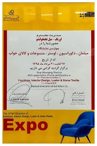 چهارمین نمایشگاه مبلمان