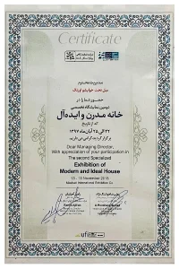 حضور در دومین نمایشگاه تخصصی "خانه مدرن و ایده‌آل