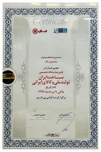 حضور در اولین نمایشگاه تخصصی "ساخت ایران