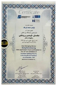 شانزدهمین نمایشگاه بین‌المللی مبلمان