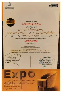 پنجمین نمایشگاه بین‌المللی مبلمان (منتخب به‌عنوان مجموعه نمونه)