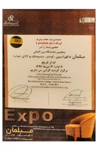 پنجمین نمایشگاه بین‌المللی مبلمان